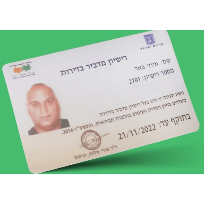 חיטוי הבית או המשרד נגד קורונה ע'יי מדביר מוסמך-ערכת חיטוי הכוללת ספריי ומגבונים במתנה (השרות ניתן מגדרה-חדרה)