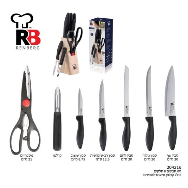 Набор из 8 кусков ножей с ножницами и пилингом в деревянном блоке RENBERG