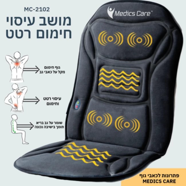 Warming and Vibration massage session for improving blood circulation and stress relief Warming and Vibration massage session for improving blood circulation and stress relief