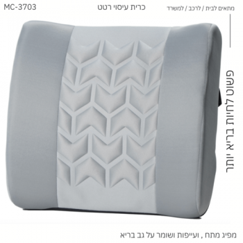 כרית עיסוי רטט לשמירה על גב בריא-עיסוי הרטט משפר את זרימת הדם  כרית עיסוי רטט לשמירה על גב בריא-עיסוי הרטט משפר את זרימת הדם