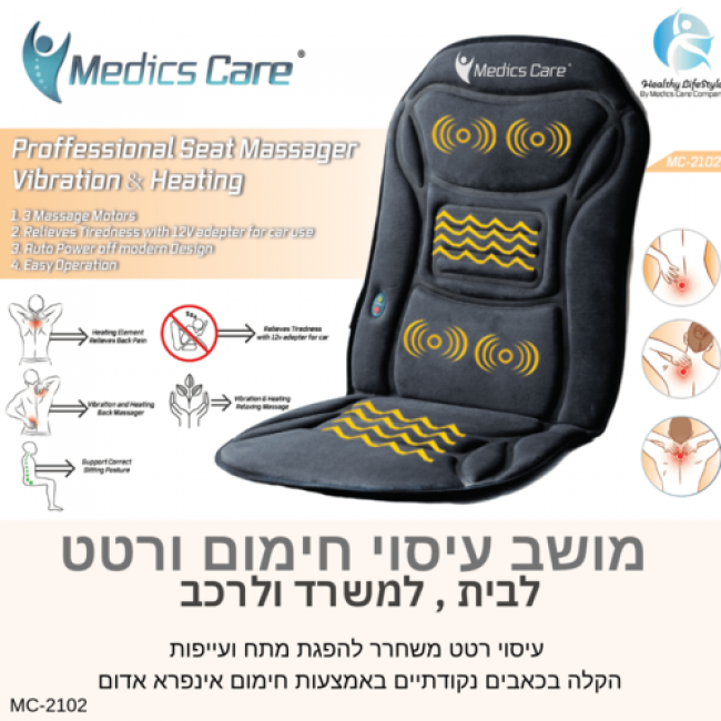 Warming and Vibration massage session for improving blood circulation and stress relief