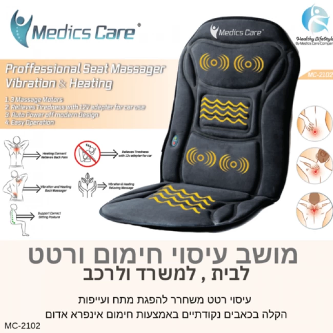 Warming and Vibration massage session for improving blood circulation and stress relief Warming and Vibration massage session for improving blood circulation and stress relief