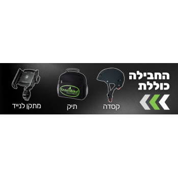 קורקינט חשמלי GREENBIKE BLADE MINI 48/16A קורקינט חשמלי GREENBIKE BLADE MINI 48/16A