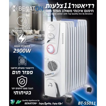 רדיאטור 11 צלעות משולב מפזר חום מבית BENATON דגם BT-55011 משלוח חינם