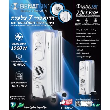 רדיאטור 7 צלעות חדשני משולב מפזר חום מבית BENTON דגם BT-55007 משלוח חינם רדיאטור 7 צלעות חדשני משולב מפזר חום מבית BENTON דגם BT-55007 משלוח חינם