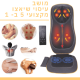 Professional Shiatsu massage session plus heating including a neck and a smart-free shipping