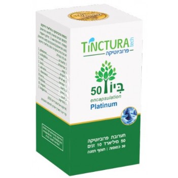 פרוביוטיקה פלטינום ביו 50-(30 כמוסות)-משלוח חינם פרוביוטיקה פלטינום ביו 50-(30 כמוסות)-משלוח חינם