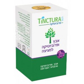 אבץ ופרוביוטיקה למציצה-לטיפול ותמיכה בתפקוד התקין של מערכת העיכול (60 טבליות)-משלוח חינם