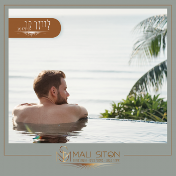 10 טיפולים להסרת שיער בלייזר קר ללא כאב, תוצאות מוכחות ,כל הגוף  רק 4990שח -מקבלים מתנה 300 שח מתנה לטיפולי יופי