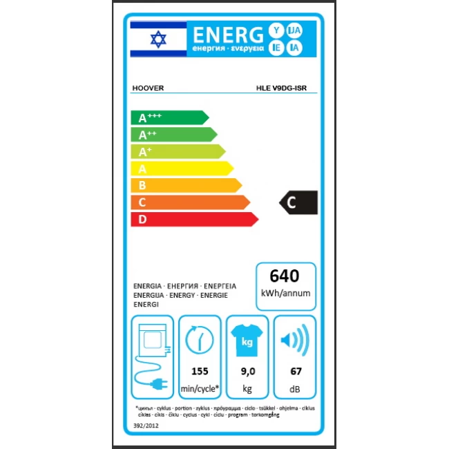 מייבש כביסה 9 ק"ג HOOVER HLEV9DG