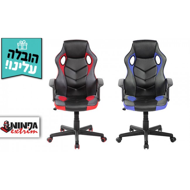 כיסא גיימרים עם מנגנונים להנמכת המושב וכיוון משענת הגב  NINJA Extrim MAX- משלוח חינם