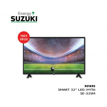 סוזוקי טלויזיה SE-32HD 32" LED דגמי 2022 SUZUKI Energy משלוח חינם סוזוקי טלויזיה SE-32HD 32" LED דגמי 2022 SUZUKI Energy משלוח חינם