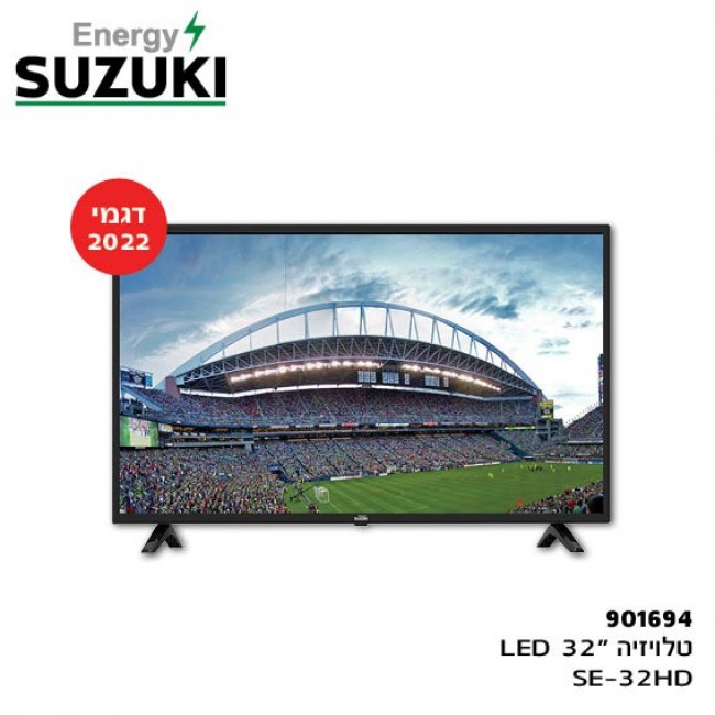סוזוקי טלויזיה SE-32HD 32" LED דגמי 2022 SUZUKI Energy משלוח חינם