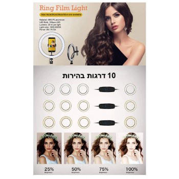 תאורת רינג מקצועית בגודל 30 ס"מ עם תאורת LED עוצמתית כולל חצובה שולחנית ומעמד לטלפון משלוח חינם תאורת רינג מקצועית בגודל 30 ס"מ עם תאורת LED עוצמתית כולל חצובה שולחנית ומעמד לטלפון משלוח חינם