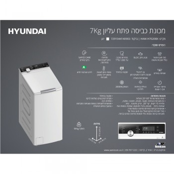 Top Loading Washing Machine 7kg Hyundai Hyundai