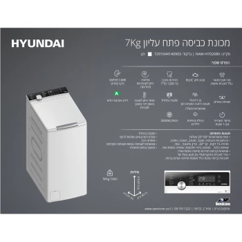 Top Loading Washing Machine 7kg Hyundai Hyundai