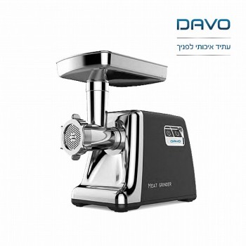 מטחנת בשר מקצועית DAVO DAV6138 משלוח חינם מטחנת בשר מקצועית DAVO DAV6138 משלוח חינם