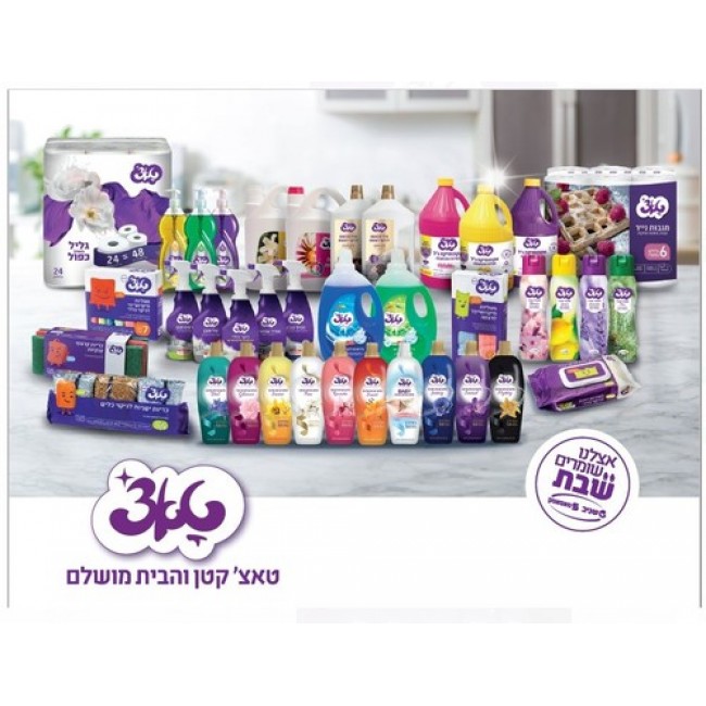 Super premium Passover cleaning materials package, with a small touch and perfect home for free shipping