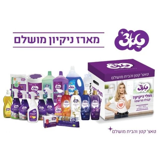 מארז חומרי ניקיון סופר פרימיום לפסח, עם טאצ' קטן והבית מושלם משלוח חינם מארז חומרי ניקיון סופר פרימיום לפסח, עם טאצ' קטן והבית מושלם משלוח חינם
